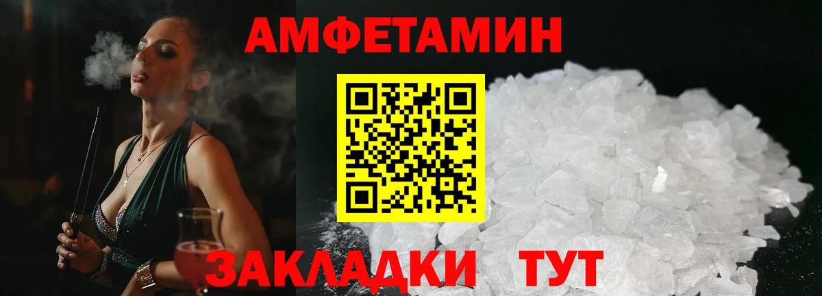 Amphetamine Розовый  Вход с VPN  АМФЕТАМИН  Рославль 