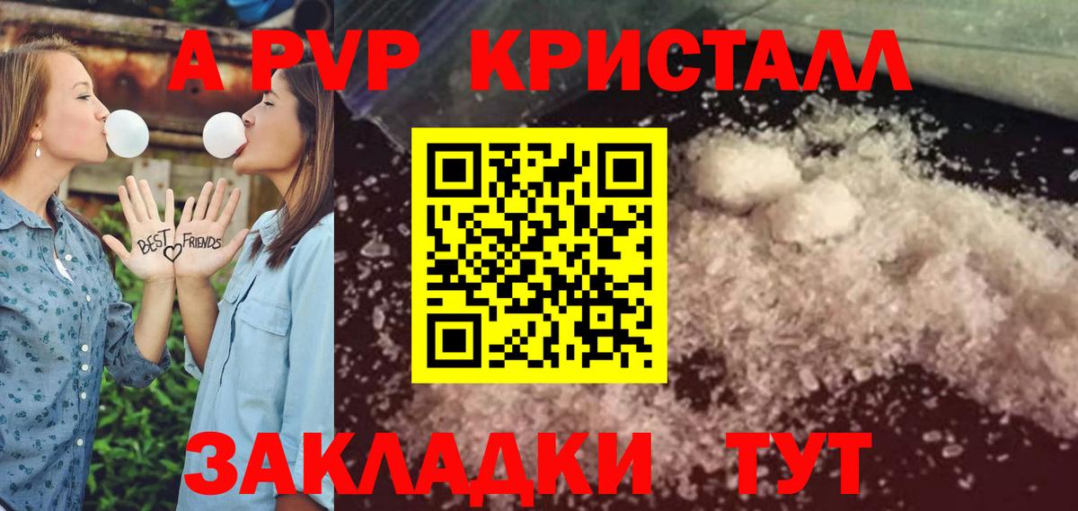 Alpha PVP крисы CK Рославль