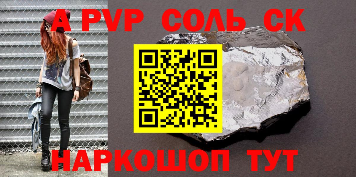 наркошоп  А ПВП кристаллы  Вход с VPN  Рославль  APVP кристаллы  A PVP СК КРИС  Alfa_PVP 