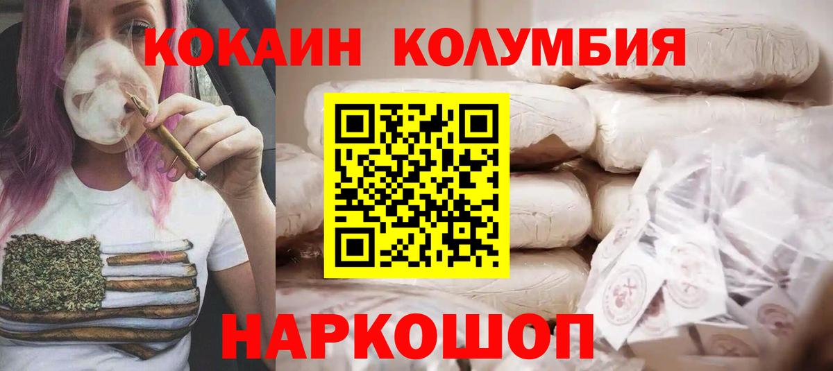 Cocaine Эквадор Рославль