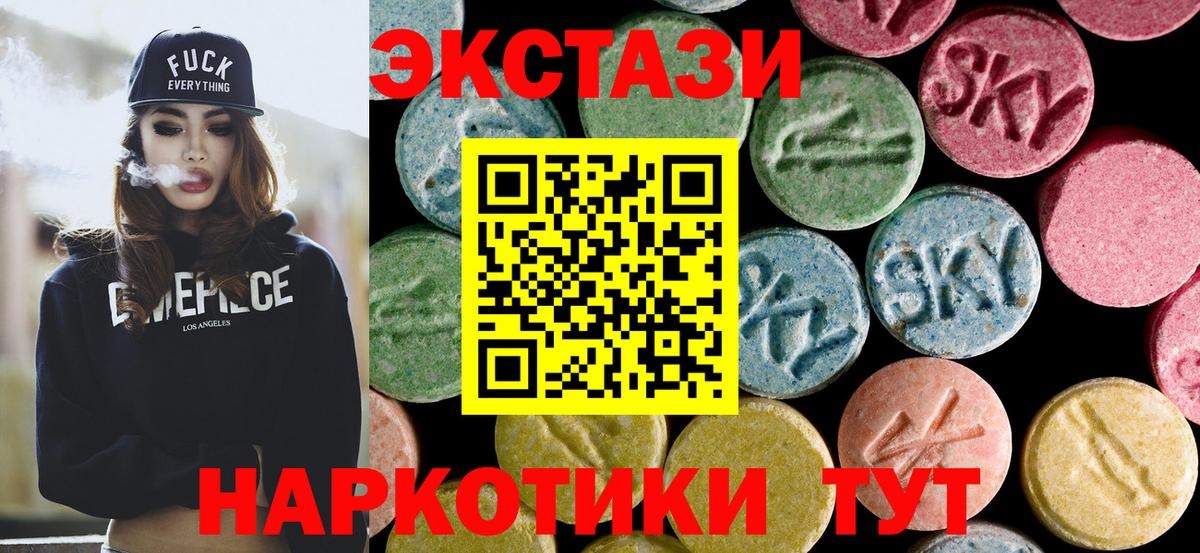 ЭКСТАЗИ TESLA  Экстази диски  Рославль  Вход с VPN 