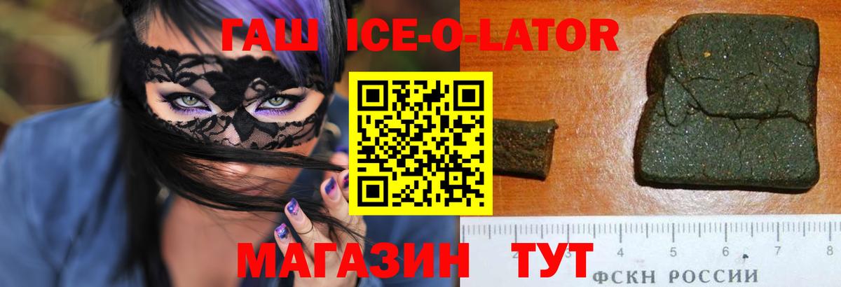ГАШ VHQ  Вход с VPN  Рославль 