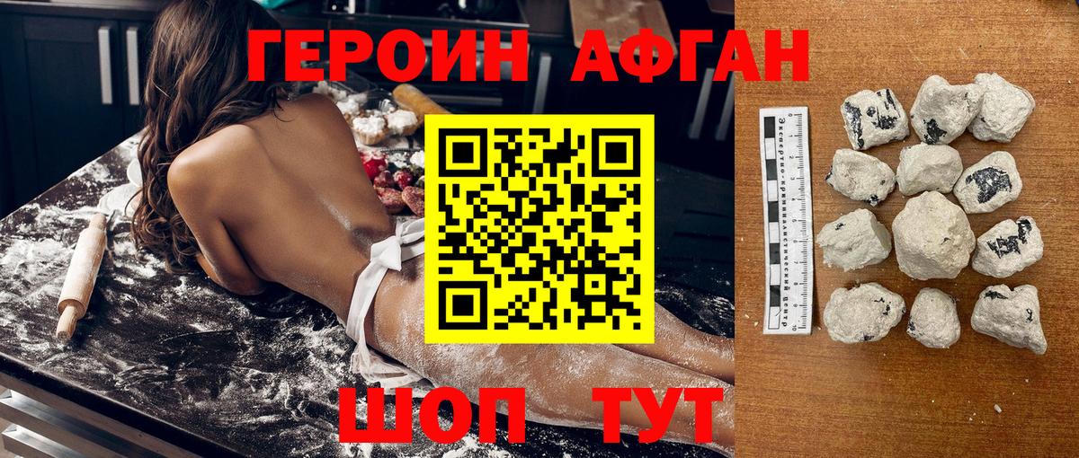 Героин герыч  Вход с VPN  Рославль 