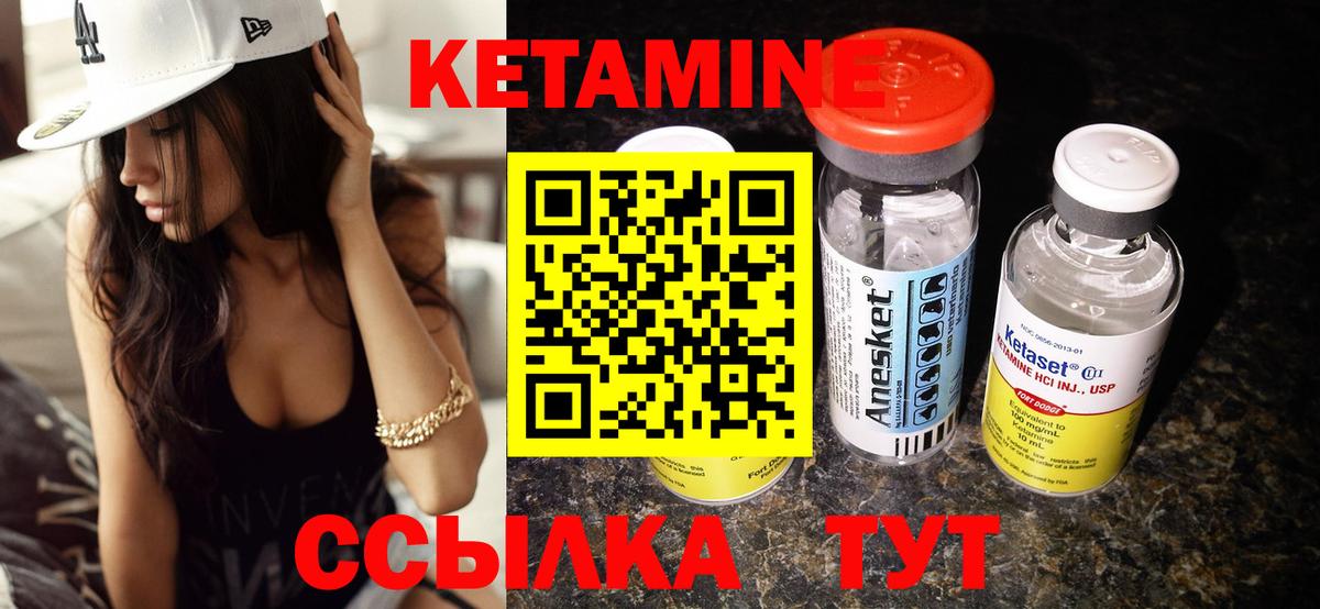 Кетамин ketamine  Вход с VPN  КЕТАМИН VHQ  Рославль 