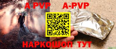 альфа пвп VHQ Севастополь