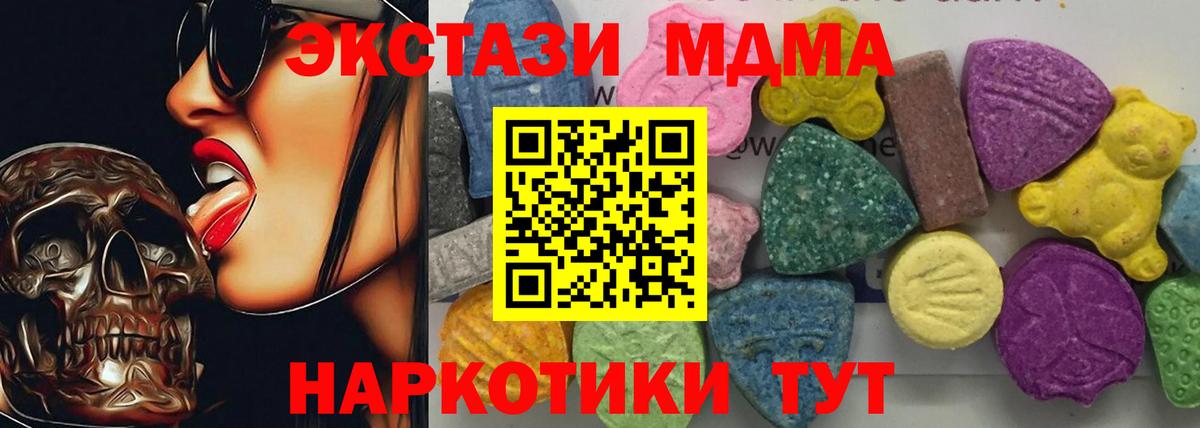 MDMA молли  MDMA  Рославль  МДМА Molly  Вход с VPN 