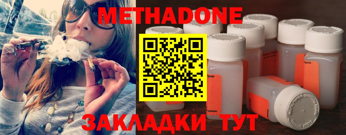 Метадон белоснежный  Метадон мёд  Рославль  Вход с VPN 