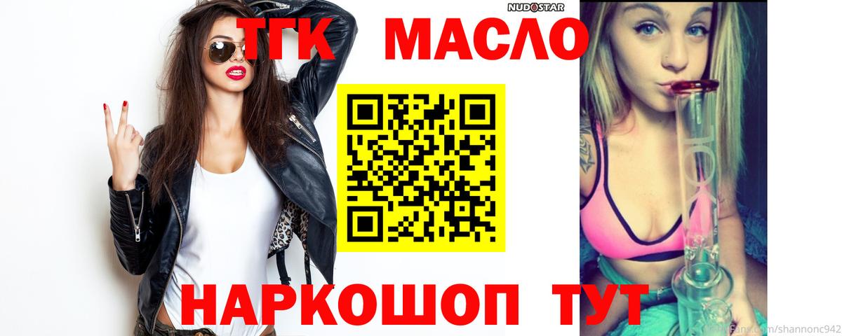 Рославль  Дистиллят ТГК жижа  Вход с VPN  Дистиллят ТГК концентрат 