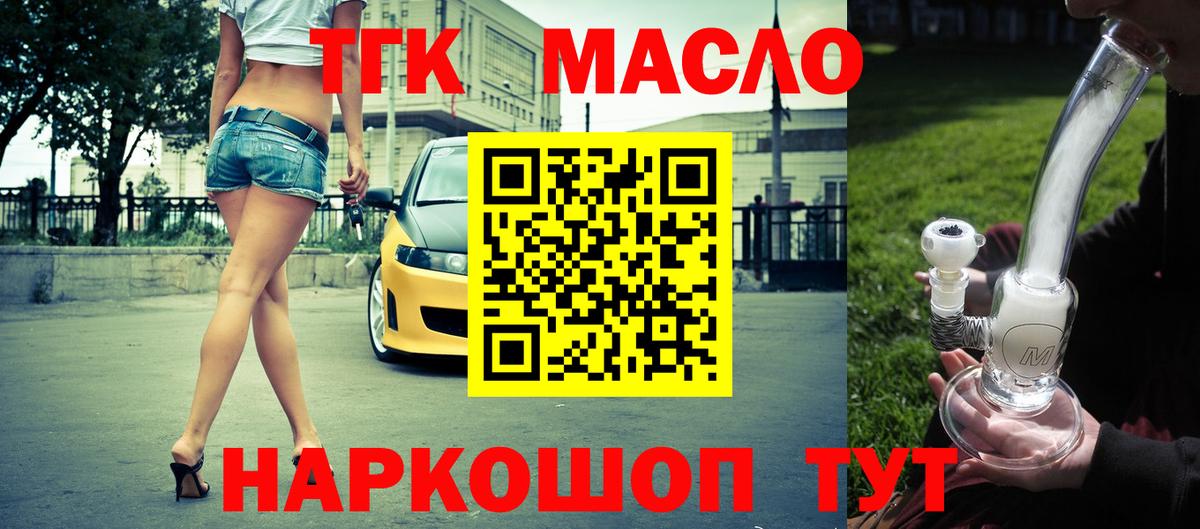 ТГК вейп с тгк Рославль
